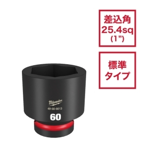 ミルウォーキー milwaukee SHOCKWAVE IMPACT DUTY インパクトソケット 1インチ(25.4mm)角 34mm milwaukee SHOCKWAVE IMPACT DUTY インパクトソケット 1インチ(25.4mm)角 34mm 49-66-6599 画像2