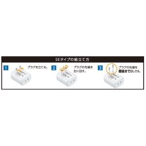 ヤザワ 海外用電源プラグマルチタイプ 海外用電源プラグマルチタイプ HPM8SWH 画像5