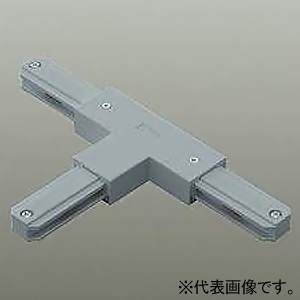 DAIKO T形ジョイナー 右用 直付専用型用 フィードイン端子付 グレー DP-00235S