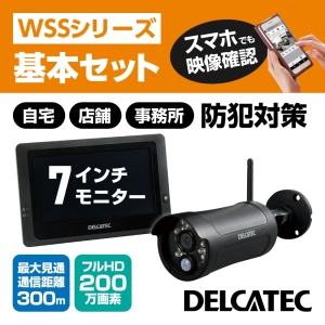 DXアンテナ ワイヤレスフルHDカメラ&7inChモニターセット WSS7M2CL