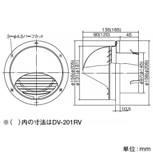 日本キヤリア(東芝) 丸形パイプフード φ100用 ガラリ付 アルミ製 丸形パイプフード φ100用 ガラリ付 アルミ製 DV-141RV 画像2