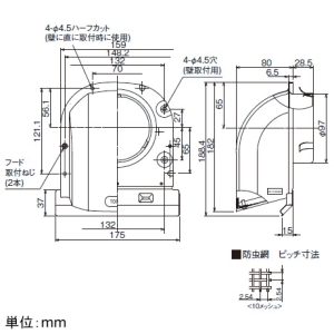 日本キヤリア(東芝) 長形パイプフード プチフード φ100用 防虫網・ワイド水切板付 ステンレス製 シルバーメタリック 長形パイプフード プチフード φ100用 防虫網・ワイド水切板付 ステンレス製 シルバーメタリック DV-142CLNUY 画像2