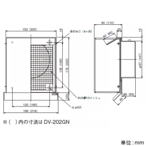 日本キヤリア(東芝) 角形パイプフード φ150用 防虫網・水切板付 ステンレス製 角形パイプフード φ150用 防虫網・水切板付 ステンレス製 DV-202GN 画像2