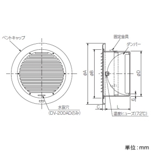 日本キヤリア(東芝) 防火ダンパー付ベントキャップ φ200用 温度ヒューズ72℃ アルミ製 防火ダンパー付ベントキャップ φ200用 温度ヒューズ72℃ アルミ製 DV-200AD 画像2