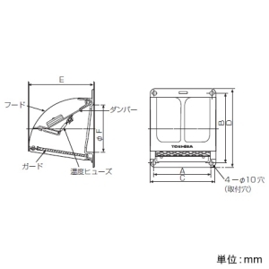 日本キヤリア(東芝) 防火ダンパー付角形パイプフード 屋外取付形 φ100用 温度ヒューズ72℃ 鋼板製 防火ダンパー付角形パイプフード 屋外取付形 φ100用 温度ヒューズ72℃ 鋼板製 DV-14PD(K) 画像2