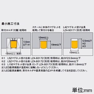 DAIKO LED間接照明 ≪XC-LED2≫ 直線タイプ ドットレス 天井付・壁付(横長付)・床付兼用 L1500タイプ 拡散タイプ(60°) DC24V専用 白色 電源別売 LED間接照明 ≪XC-LED2≫ 直線タイプ ドットレス 天井付・壁付(横長付)・床付兼用 L1500タイプ 拡散タイプ(60°) DC24V専用 白色 電源別売 LZY-93169NTWE 画像4