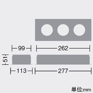 DAIKO 3灯用モジュールフレーム ≪LZ LINEAR TRACK≫ ユニットタイプ φ60ダウンライト用 埋込専用 埋込穴105×265mm 3灯用モジュールフレーム ≪LZ LINEAR TRACK≫ ユニットタイプ φ60ダウンライト用 埋込専用 埋込穴105×265mm LZA-93432 画像2