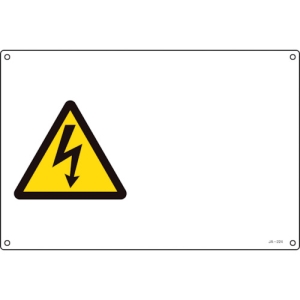 日本緑十字社 JA224S 感電注意マーク 393224