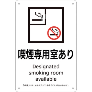 日本緑十字社 KA2 喫煙専用室あり 405002