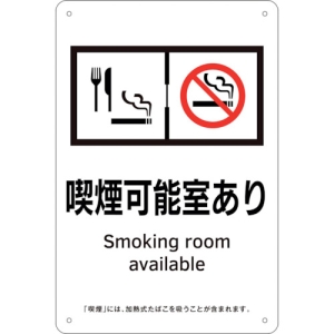 日本緑十字社 KA13 喫煙可能室あり 405013