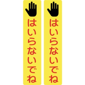 日本緑十字社 サインフック9105S はいらないでね 146134