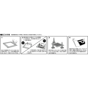 日本緑十字社 プライマーM33 プライマーM33 106003 画像2