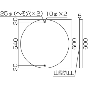 日本緑十字社 ドウロ309 自転車通行止め ドウロ309 自転車通行止め 133130 画像2