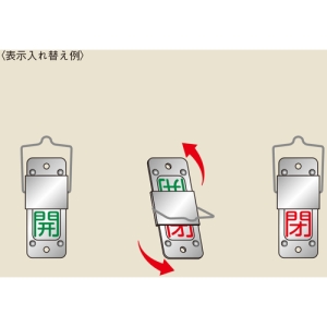 日本緑十字社 トク15201A 開(緑)⇔閉(赤) トク15201A 開(緑)⇔閉(赤) 165105 画像2