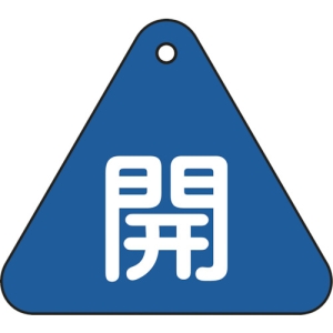 日本緑十字社 トク1553C 開(青) 153013