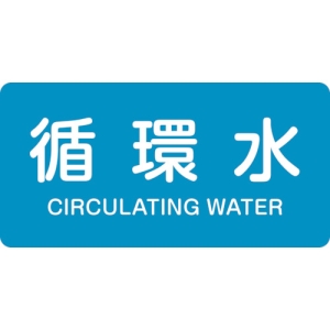 日本緑十字社 HY211S 循環水/CIRCULATING WATER HY211S 循環水/CIRCULATING WATER 383211