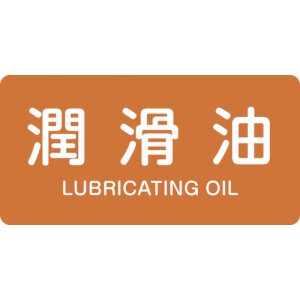 日本緑十字社 HY308L 潤滑油/LUBRICATING OIL HY308L 潤滑油/LUBRICATING OIL 381308