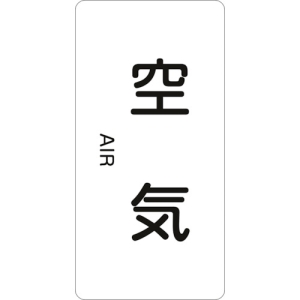 日本緑十字社 HT501S 空気/AIR 386501