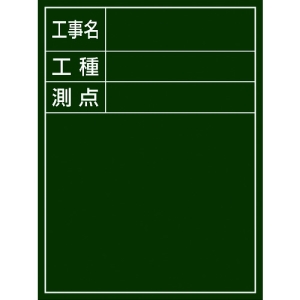 日本緑十字社 H10 工事名 工種 測点 289010