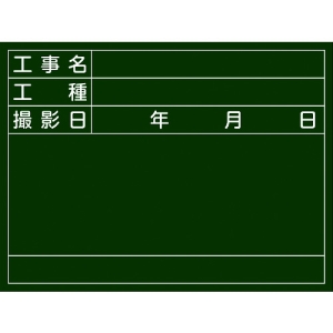 日本緑十字社 W6 工事名 工種 撮影日 289026