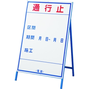 日本緑十字社 コウジ1ダイ 通行止・区間・期間・施工 129101