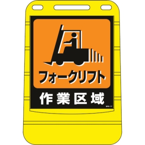 日本緑十字社 BPS17 フォークリフト作業区域 334017