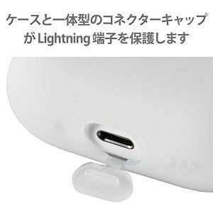 ELECOM シリコンケース AirPods Pro(第2世代)用 カラビナ・端子保護キャップ付 マットクリア シリコンケース AirPods Pro(第2世代)用 カラビナ・端子保護キャップ付 マットクリア AVA-AP4SCCR 画像2