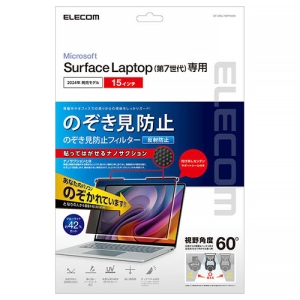 ELECOM のぞき見防止フィルター Surface Laptop7用 15インチ 反射防止 EF-MSL7MPFNSK