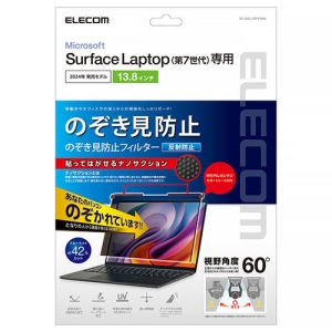 ELECOM のぞき見防止フィルター Surface Laptop7用 13.8インチ 反射防止 EF-MSL7SPFNSK