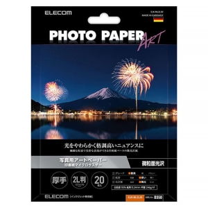 ELECOM 写真用アートペーパー 印画紙マイクロラスタータイプ 微粒面光沢・厚手タイプ 2L判サイズ 20枚入 EJK-ML2L20