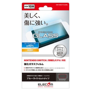 ELECOM 液晶保護ガラス NINTENDO SWITCH&#x2122;(有機ELモデル)用 高硬度10H 高透明 GM-NSE21FLGGBL