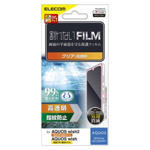 ELECOM 液晶保護フィルム AQUOS wish3・2用 高透明 指紋防止 PM-S223FLFG