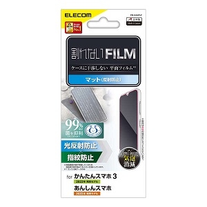 ELECOM 液晶保護フィルム かんたんスマホ3用 指紋防止 反射防止 PM-K222FLF