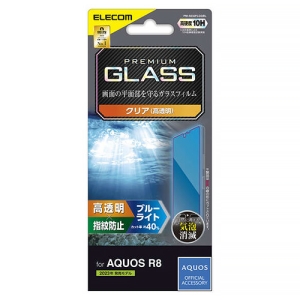 ELECOM 液晶保護ガラスフィルム AQUOS R8用 高透明 ブルーライトカット PM-S232FLGGBL