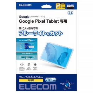 ELECOM 液晶保護フィルム Google Pixel Tablet用 ブルーライトカット 高透明 TB-P231FLBLGN