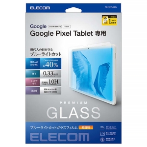 ELECOM 液晶保護ガラスフィルム Google Pixel Tablet用 ブルーライトカット 硬度10H 液晶保護ガラスフィルム Google Pixel Tablet用 ブルーライトカット 硬度10H TB-P231FLGGBL