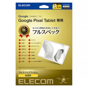 ELECOM 液晶保護フィルム Google Pixel Tablet用 ブルーライトカット 衝撃吸収 硬度9H 液晶保護フィルム Google Pixel Tablet用 ブルーライトカット 衝撃吸収 硬度9H TB-P231FLMFG