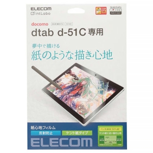 ELECOM 紙心地フィルム dtab d-51C用 ケント紙タイプ 反射防止 TB-S221FLAPLL