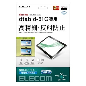 ELECOM 液晶保護フィルム dtab d-51C用 高精細 指紋防止 反射防止 TB-S221FLFAHD