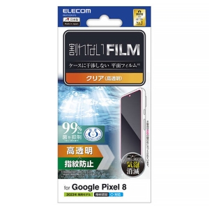 液晶保護フィルム Google Pixel8用 指紋防止 高透明 PM-P233FLFG