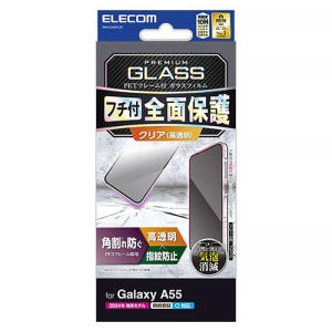 液晶保護ガラスフィルム Galaxy A55 5G用 高透明 フレーム付 ブラック PM-G243FLGF