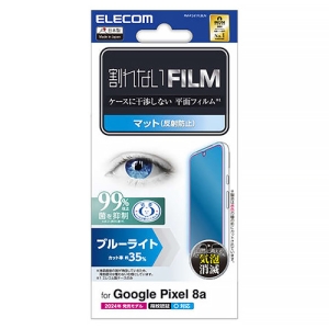液晶保護フィルム Google Pixel8a用 ブルーライトカット 指紋防止 反射防止 PM-P241FLBLN
