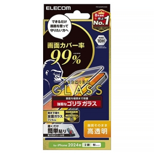 フルカバーガラスフィルム iPhone 16・15用 カバー率99% ゴリラガラス0.21mm 高透明 PM-A24AFLKGO