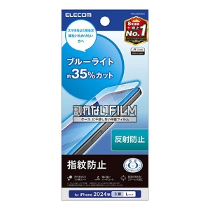 iPhone 16ProMax フィルム ブルーライトカット 指紋防止 反射防止 PM-A24DFLBLN