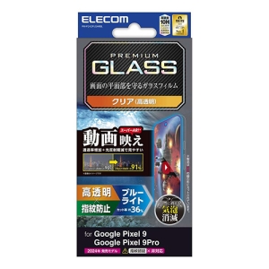 Google Pixel 9 Google Pixel 9 Pro KXtB Gb`OARH f  u[CgJbg PM-P242FLGARBL