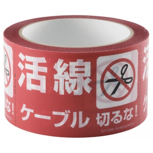 CHP[up\e[v sP[ut 60mm 20m ST1CM