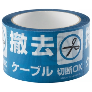 CHP[up\e[v sPP[ut 60mm 20m ST2CM