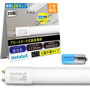 �y5�����{�����\��z�y�P�[�X�̔����� 25�{�Z�b�g�zECOLEDS light�V���[�Y ����20W����LED����(�H���s�v) �����F �������d �O���[�X�^�[�^������p LD20T65/8/11G13P-NC1_set