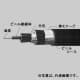 CVV 制御用ビニル絶縁ビニルシースケーブル