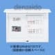 蓄熱暖房器(20Aタイプ)対応